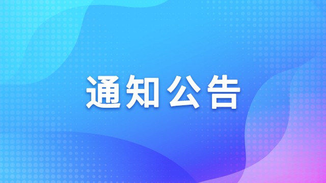 天水市 关于做好2025年专业技术人员继续教育工作的通知